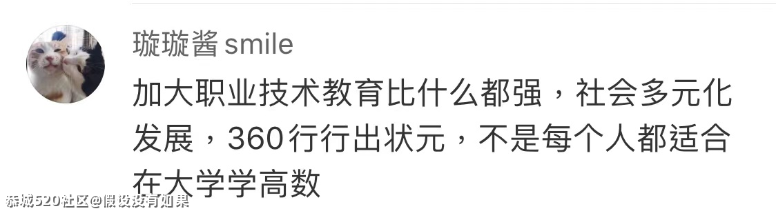 代表建议9年义务教育延至12年，你怎么看？815 / 作者:假设没有如果 / 帖子ID:283246