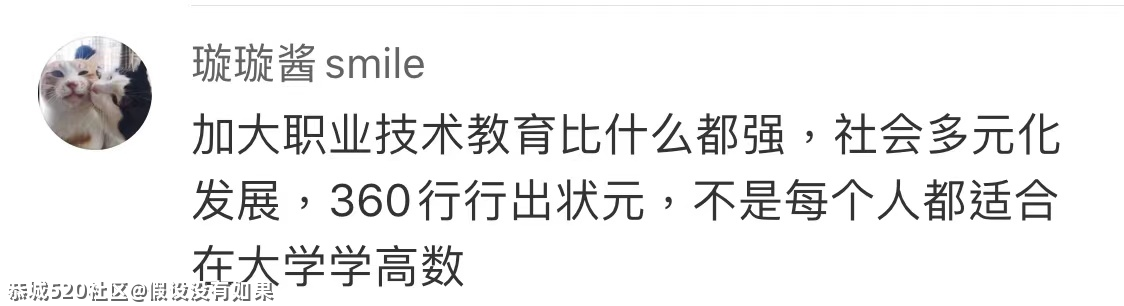 代表建议9年义务教育延至12年，你怎么看？486 / 作者:假设没有如果 / 帖子ID:283246