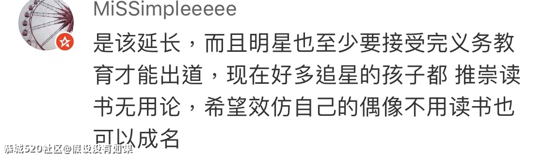 代表建议9年义务教育延至12年，你怎么看？12 / 作者:假设没有如果 / 帖子ID:283246