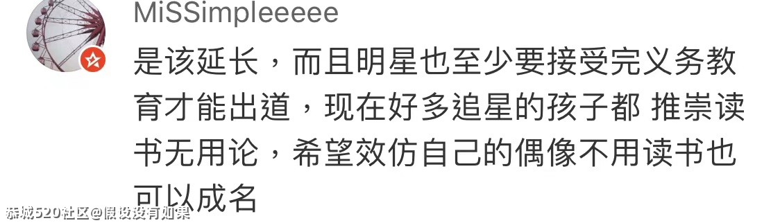 代表建议9年义务教育延至12年，你怎么看？851 / 作者:假设没有如果 / 帖子ID:283246