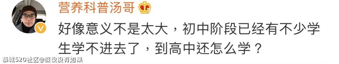 代表建议9年义务教育延至12年，你怎么看？464 / 作者:假设没有如果 / 帖子ID:283246