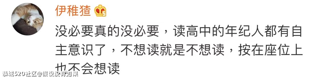 代表建议9年义务教育延至12年，你怎么看？820 / 作者:假设没有如果 / 帖子ID:283246