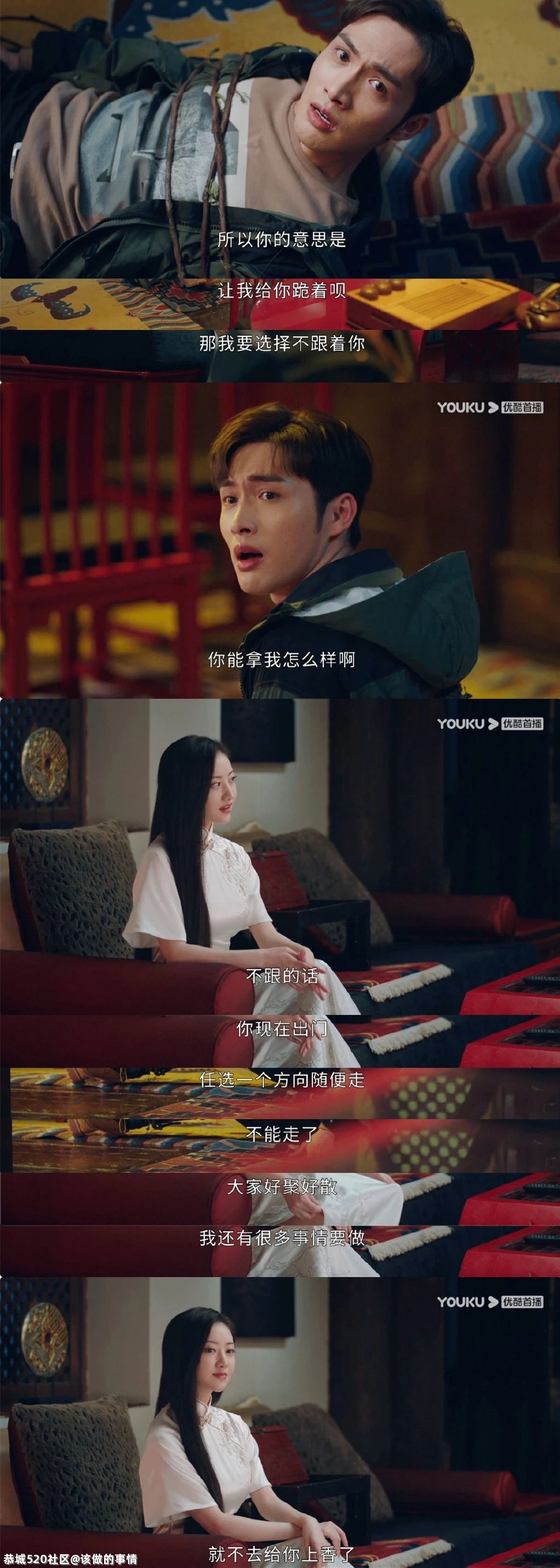 《司藤》，值得标记一个“想看”13 / 作者:该做的事情 / 帖子ID:283256
