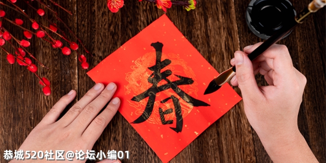 一人说一个带有“春”字的四字成语吧！534 / 作者:论坛小编01 / 帖子ID:283259