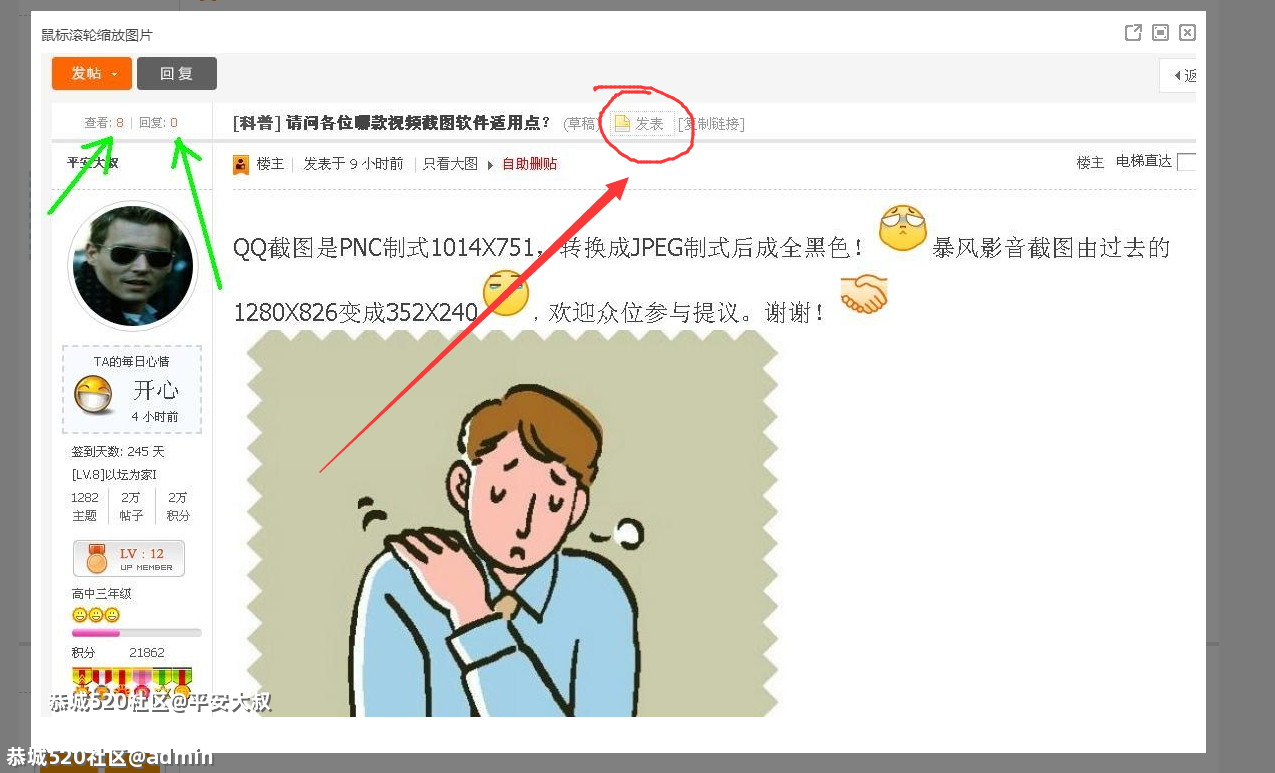 我这个帖子为何不在论坛版面出现？551 / 作者:admin / 帖子ID:283294