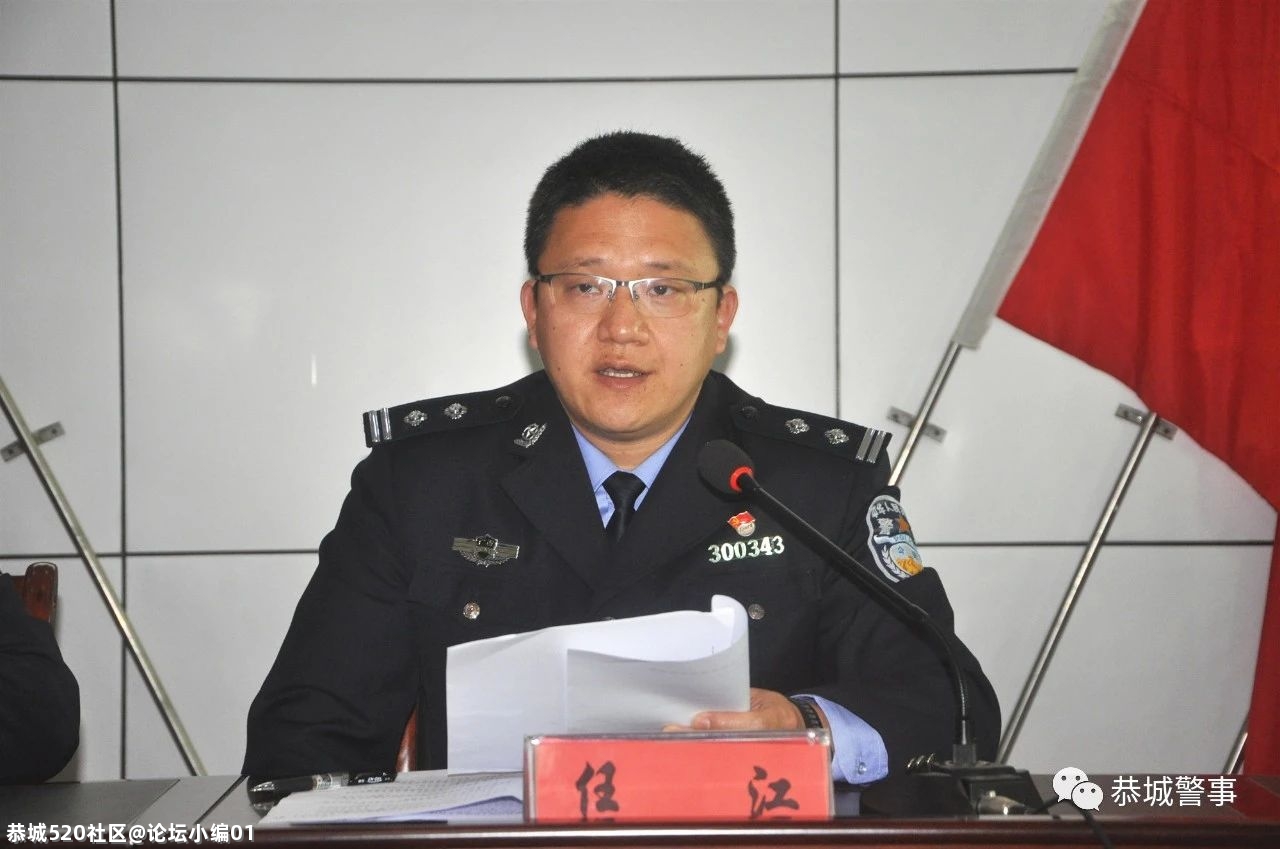 初心如磐 使命在肩｜恭城公安局召开2021年公安工作暨2020年度工作表彰会617 / 作者:论坛小编01 / 帖子ID:283368