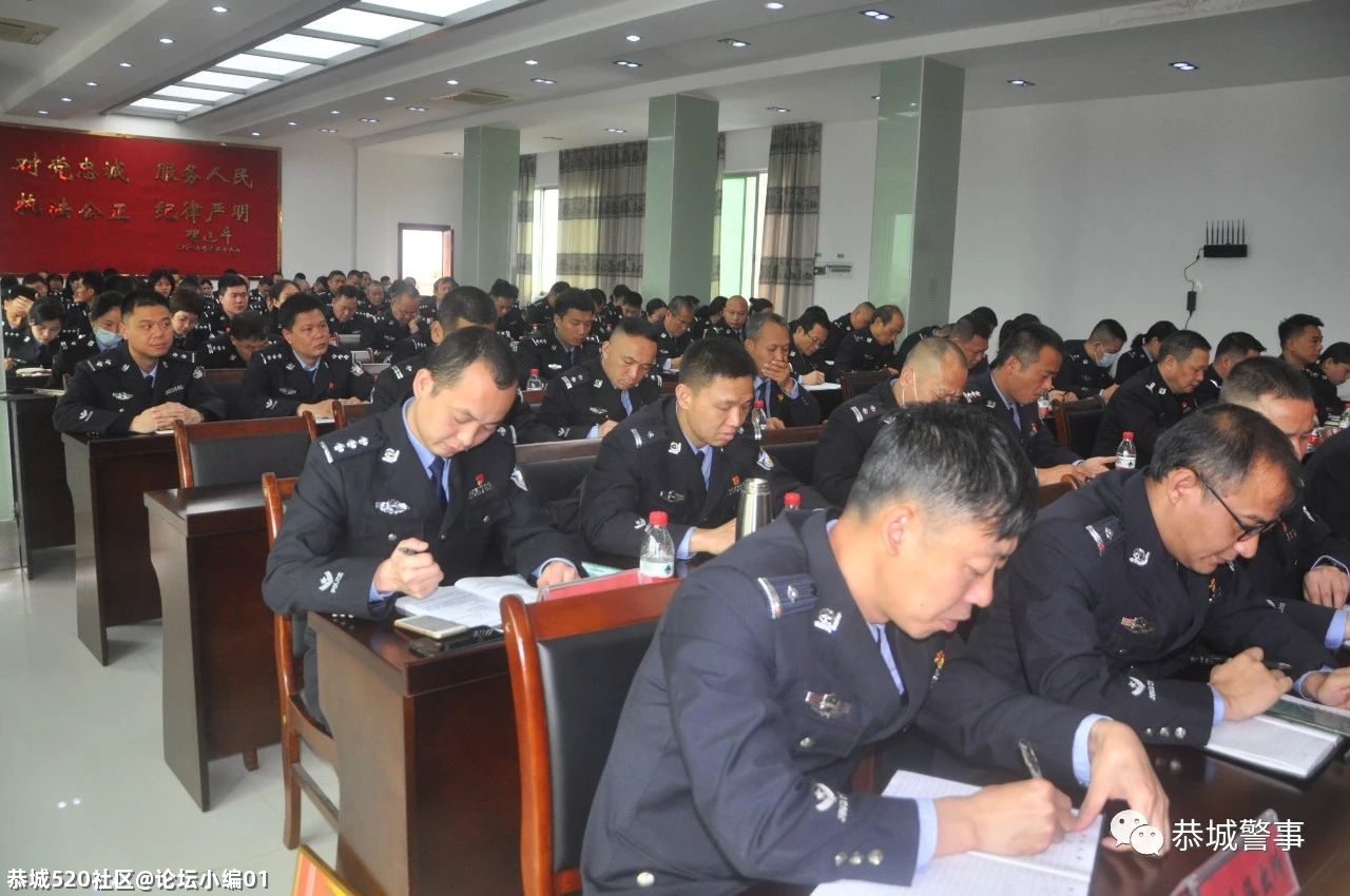 初心如磐 使命在肩｜恭城公安局召开2021年公安工作暨2020年度工作表彰会4 / 作者:论坛小编01 / 帖子ID:283368