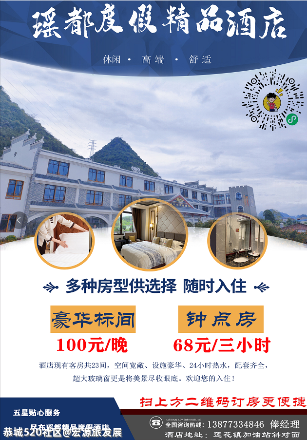 这酒店隐于中国最美画里乡村柿都，伸手就能触碰到春天最盎然的绿意！957 / 作者:宏源旅发展 / 帖子ID:283408