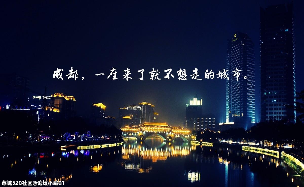 有没有一个城市是你很向往/很喜欢却没有去的？341 / 作者:论坛小编01 / 帖子ID:283411