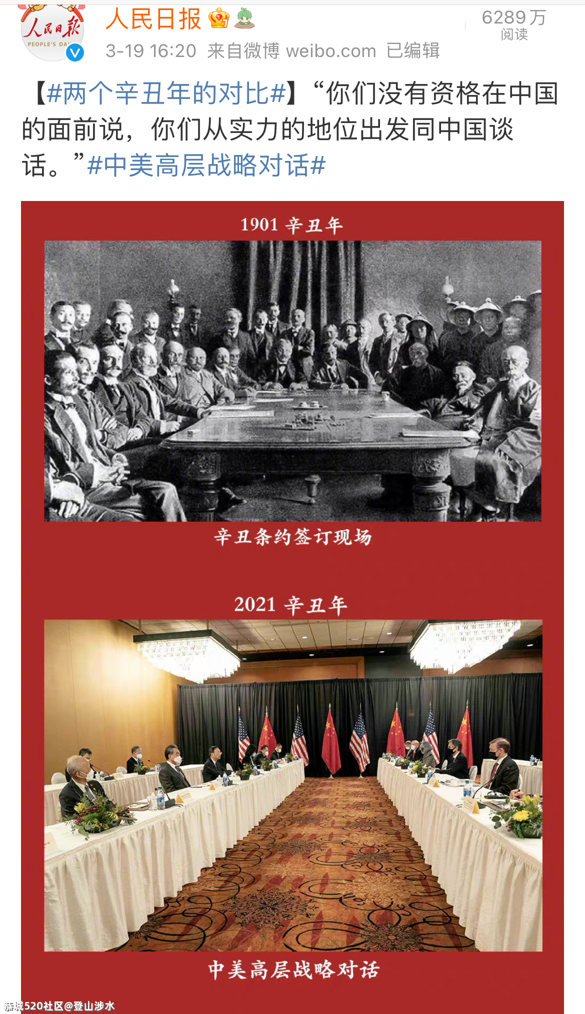 对比图刷屏！网友：中国不是那个中国了559 / 作者:登山涉水 / 帖子ID:283461