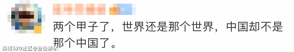 对比图刷屏！网友：中国不是那个中国了138 / 作者:登山涉水 / 帖子ID:283461