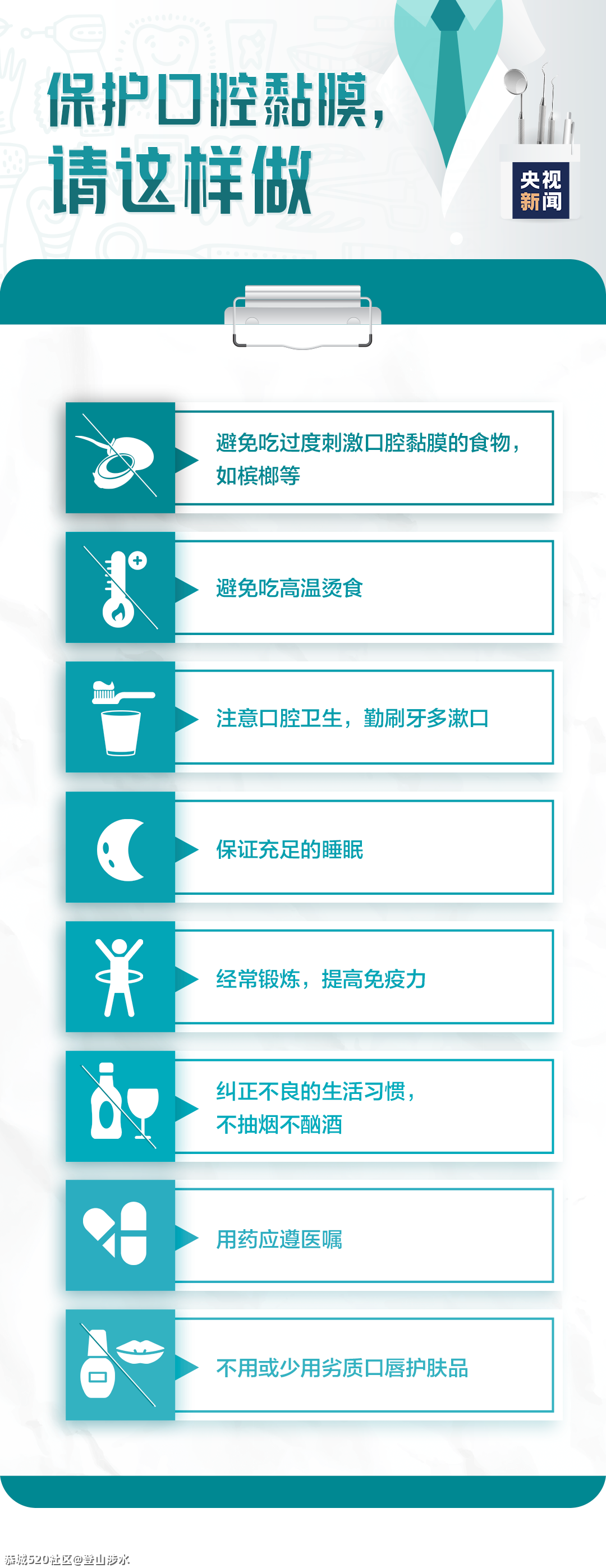 这种“常见病”至今无法根治？别紧张……577 / 作者:登山涉水 / 帖子ID:283471