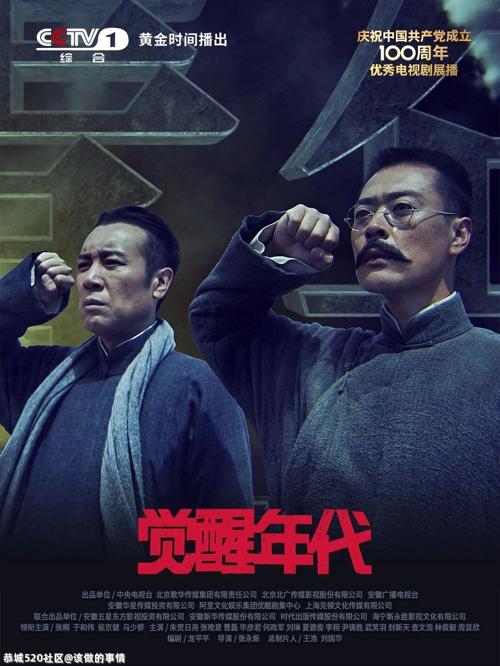 我们想再次推荐《觉醒年代》683 / 作者:该做的事情 / 帖子ID:283568