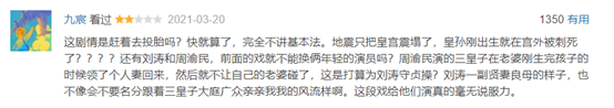 离谱！豆瓣9.1到4.3，这剧情是赶着去投胎吗？948 / 作者:该做的事情 / 帖子ID:283569