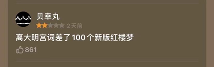 离谱！豆瓣9.1到4.3，这剧情是赶着去投胎吗？464 / 作者:该做的事情 / 帖子ID:283569