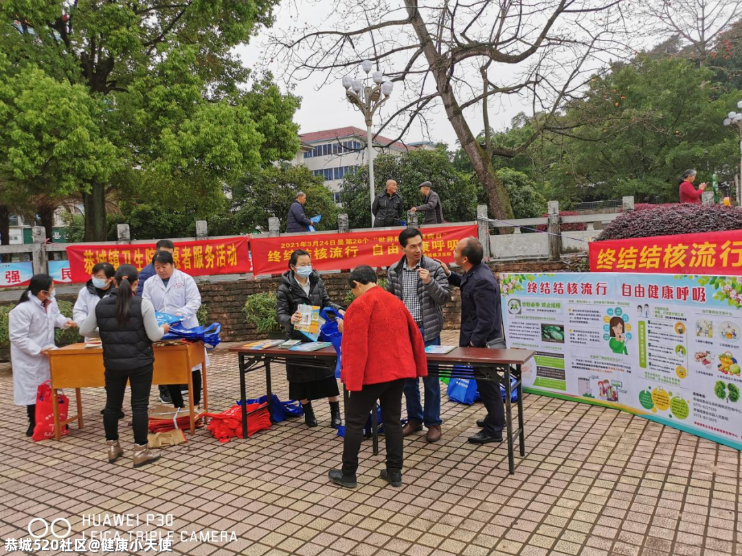 终结结核流行，自由健康呼吸！237 / 作者:健康小天使 / 帖子ID:283598