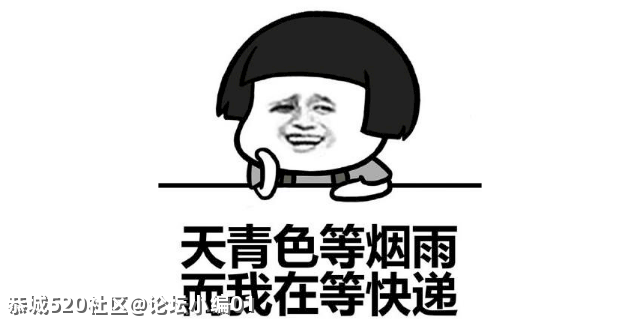 大家平时收到的快递都是哪家的？哪家快递的服务你最满意？927 / 作者:论坛小编01 / 帖子ID:283614