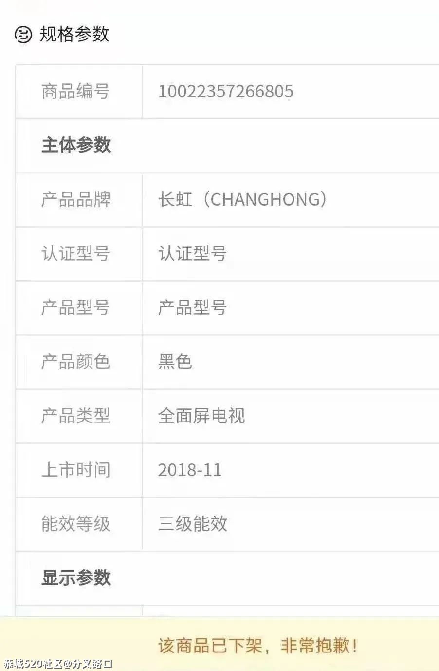 网购150寸电视，怎么到手只有100寸？965 / 作者:分叉路口 / 帖子ID:283674