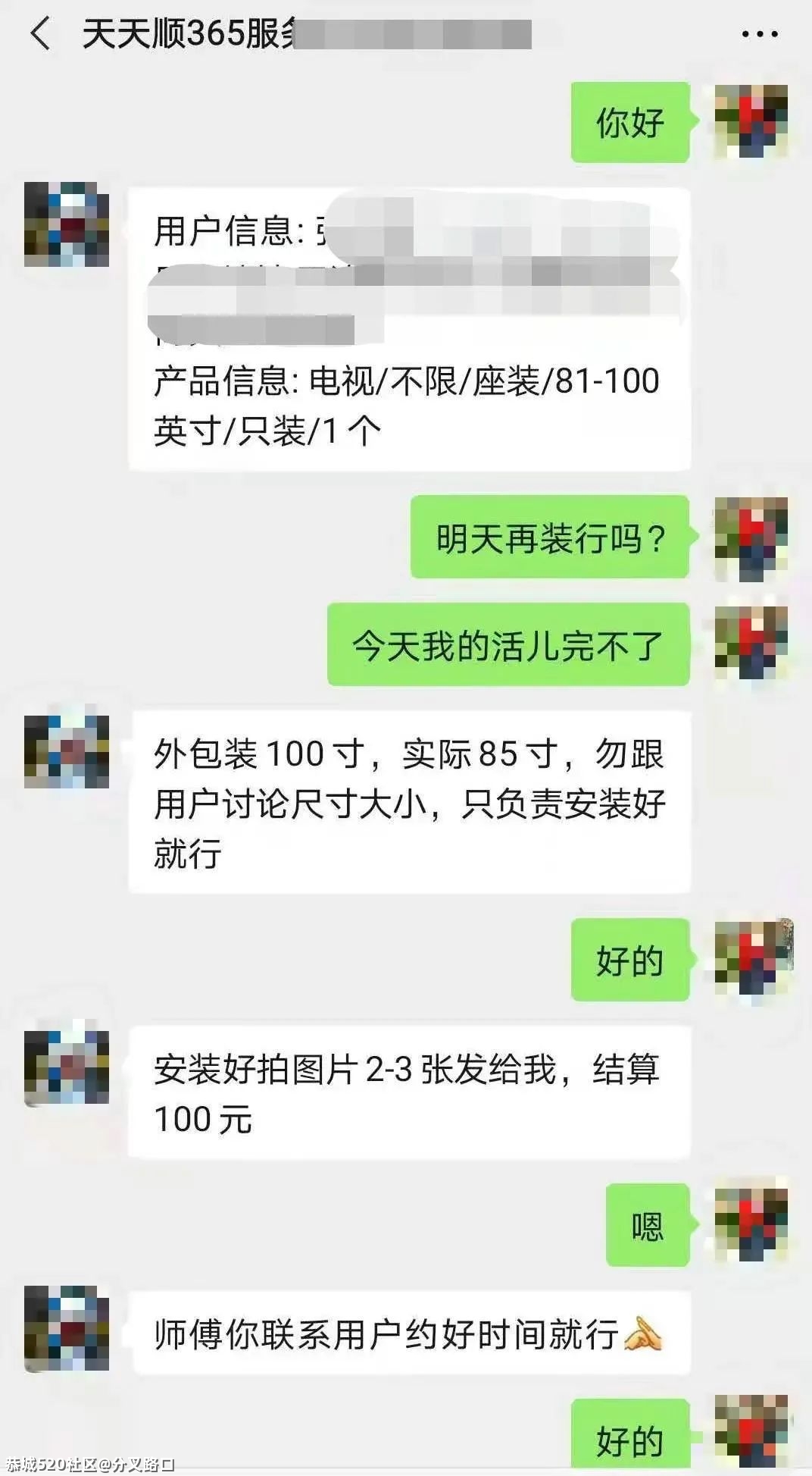 网购150寸电视，怎么到手只有100寸？142 / 作者:分叉路口 / 帖子ID:283674