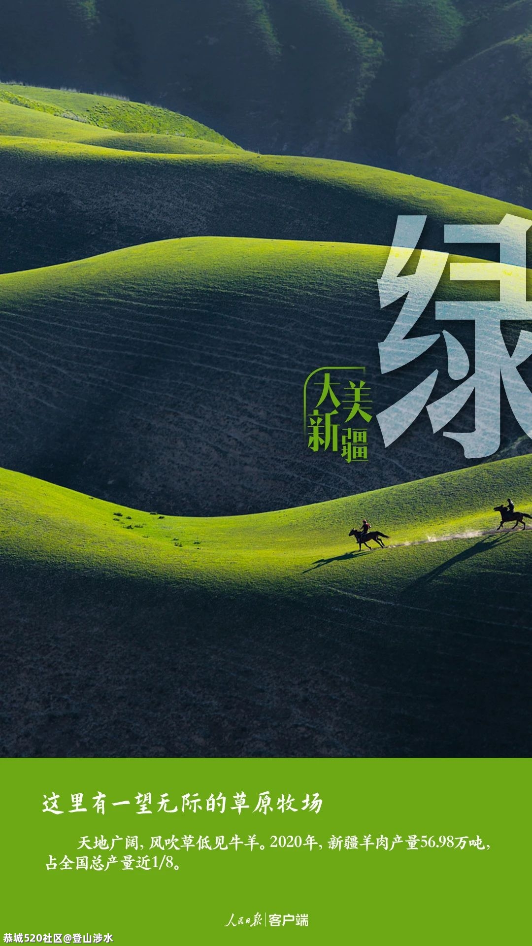 给点颜色看看，你就知道新疆有多美了！717 / 作者:登山涉水 / 帖子ID:283719