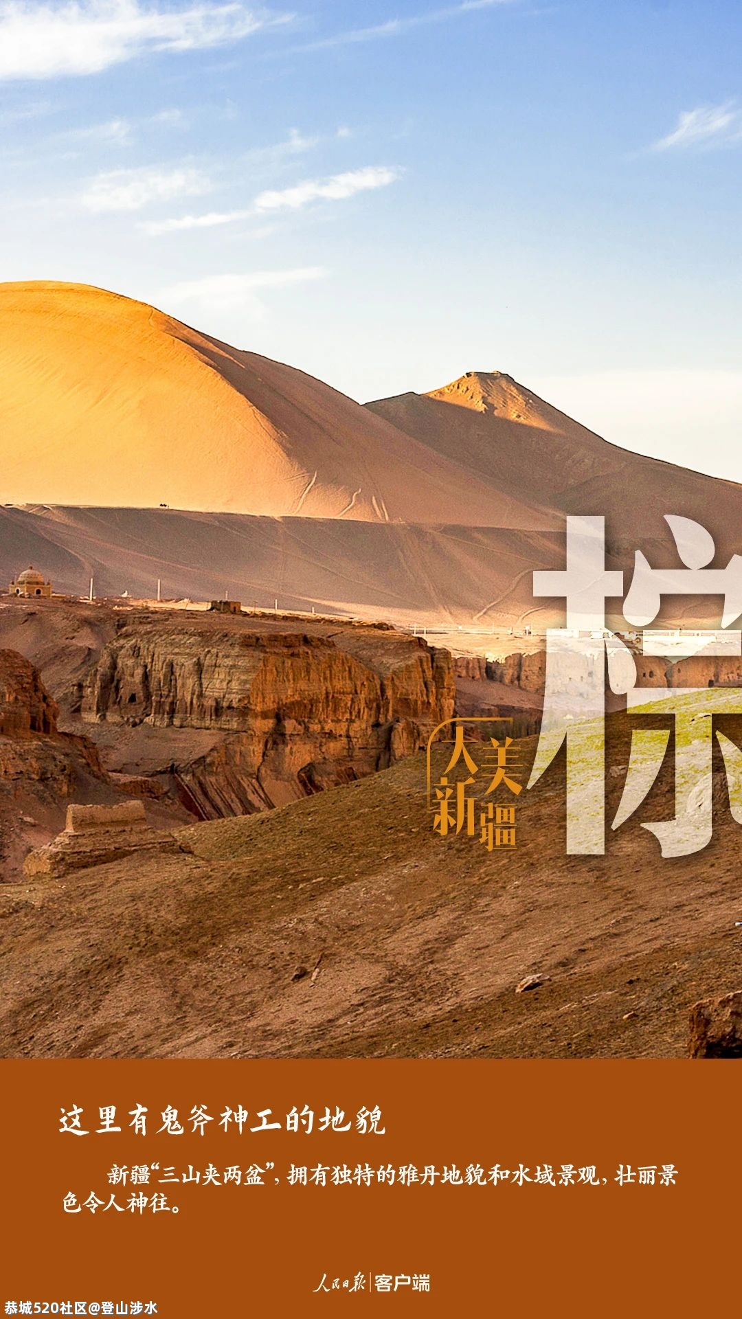 给点颜色看看，你就知道新疆有多美了！892 / 作者:登山涉水 / 帖子ID:283719