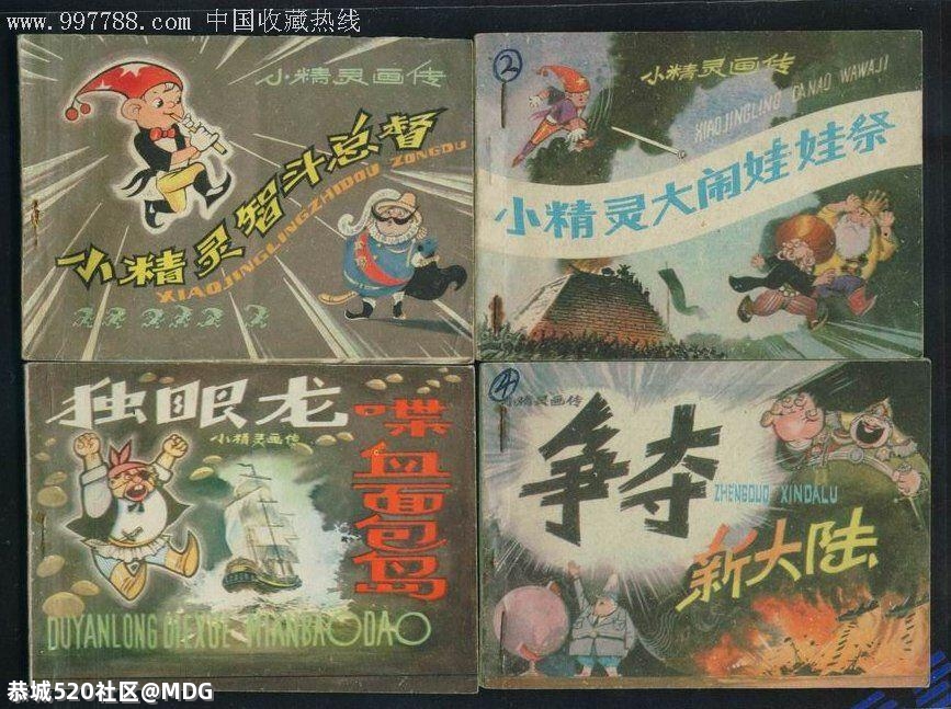 大家小时候最喜欢看哪部动画片？一起来聊聊吧！568 / 作者:MDG / 帖子ID:283770