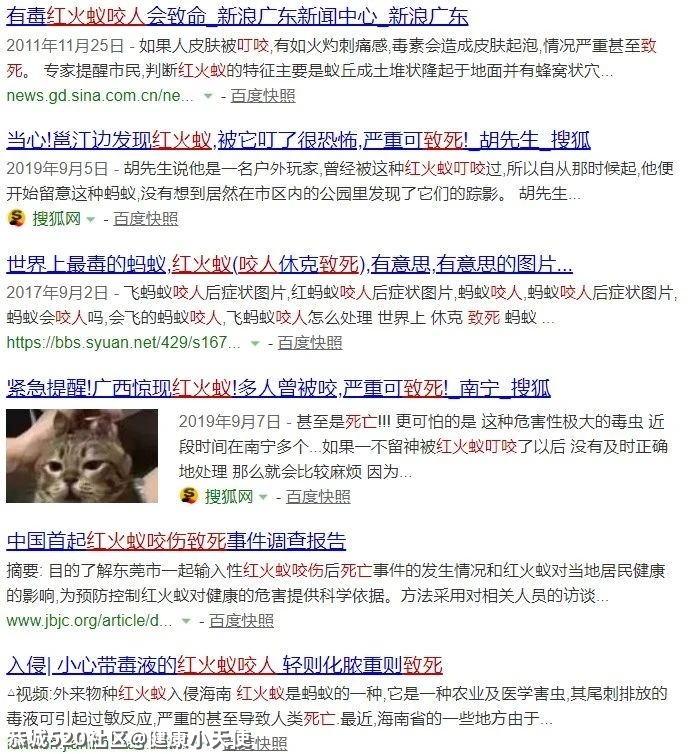 提醒！恭城人清明扫墓看到这种土堆，赶紧躲开，不少人已中招！20 / 作者:健康小天使 / 帖子ID:283902