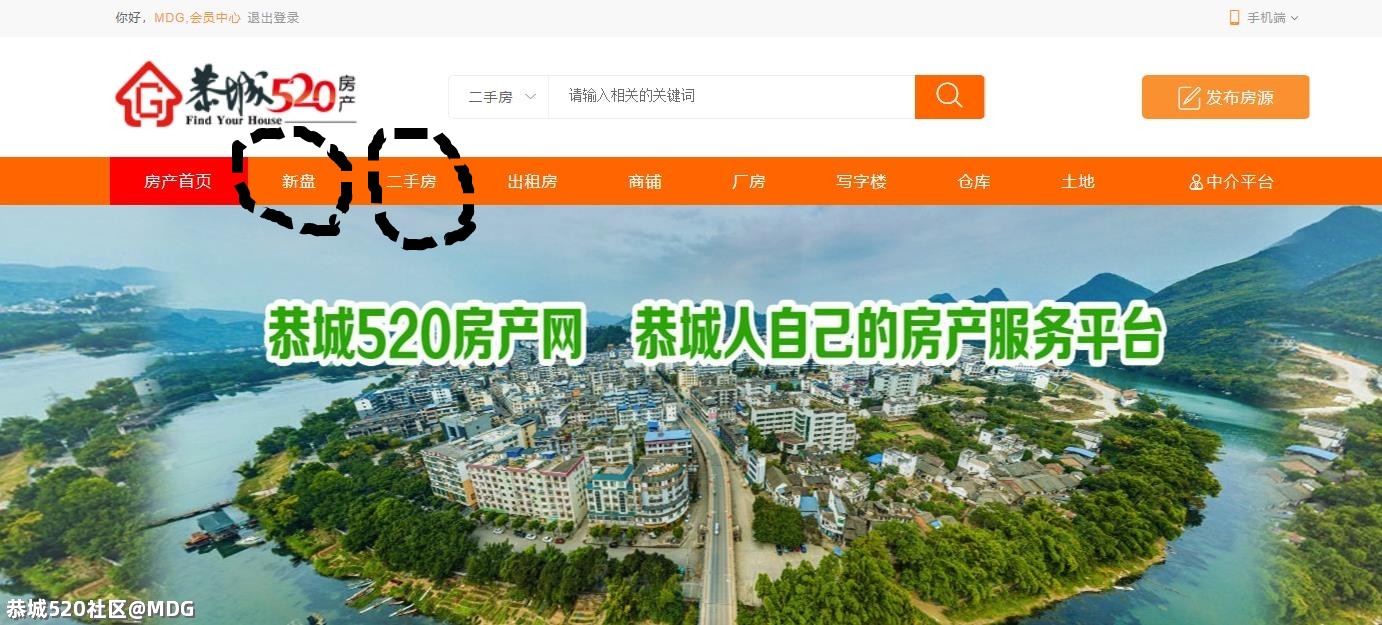 谈谈恭城楼市！有懂的来给我个意见43 / 作者:MDG / 帖子ID:283961