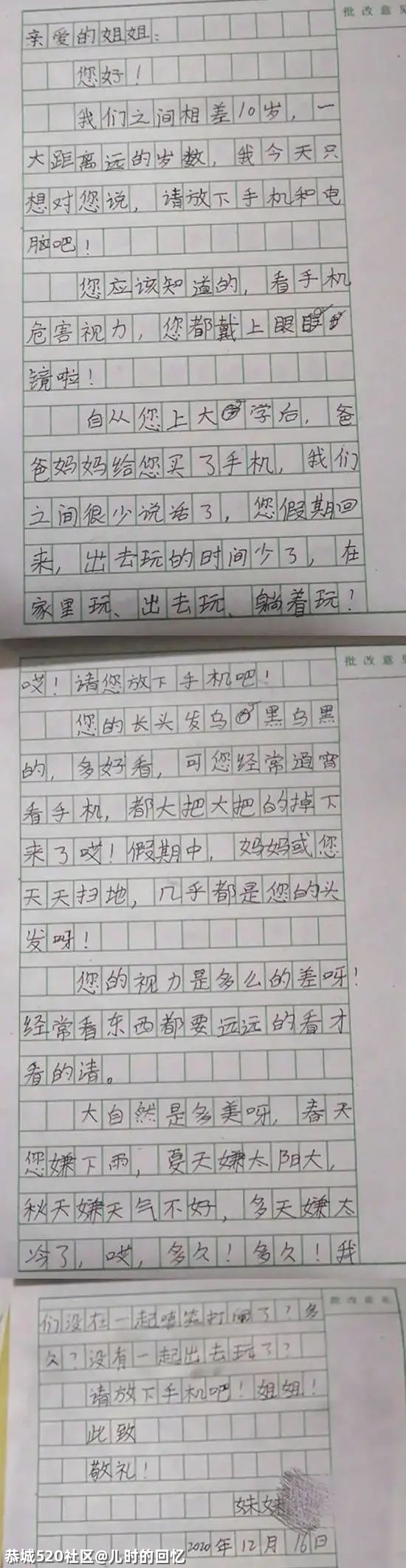 小学生作文《怀孕》火了，老师满分评论：太有责任感！笑哭爹妈哈哈哈哈！551 / 作者:儿时的回忆 / 帖子ID:283991