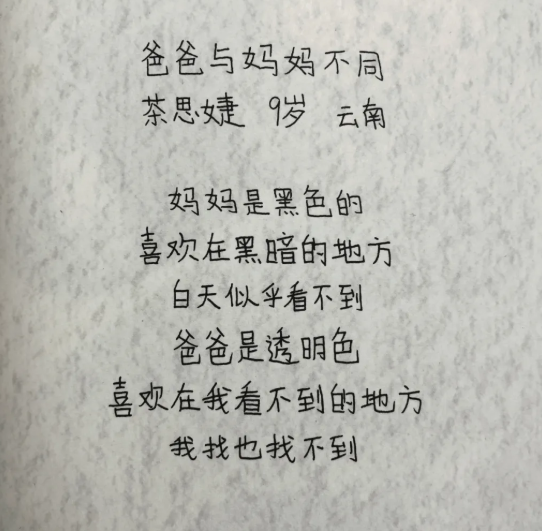 小学生作文《怀孕》火了，老师满分评论：太有责任感！笑哭爹妈哈哈哈哈！178 / 作者:儿时的回忆 / 帖子ID:283991