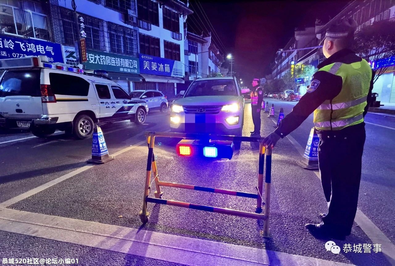 农村地带不是“盲区”，恭城交警乡村道路也查酒驾！232 / 作者:论坛小编01 / 帖子ID:284066