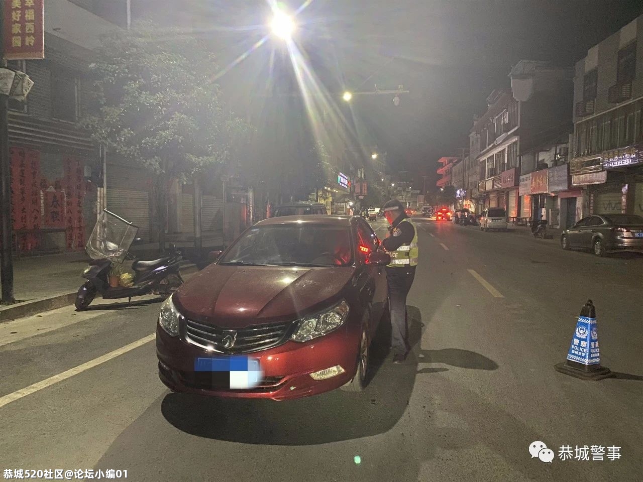 农村地带不是“盲区”，恭城交警乡村道路也查酒驾！647 / 作者:论坛小编01 / 帖子ID:284066