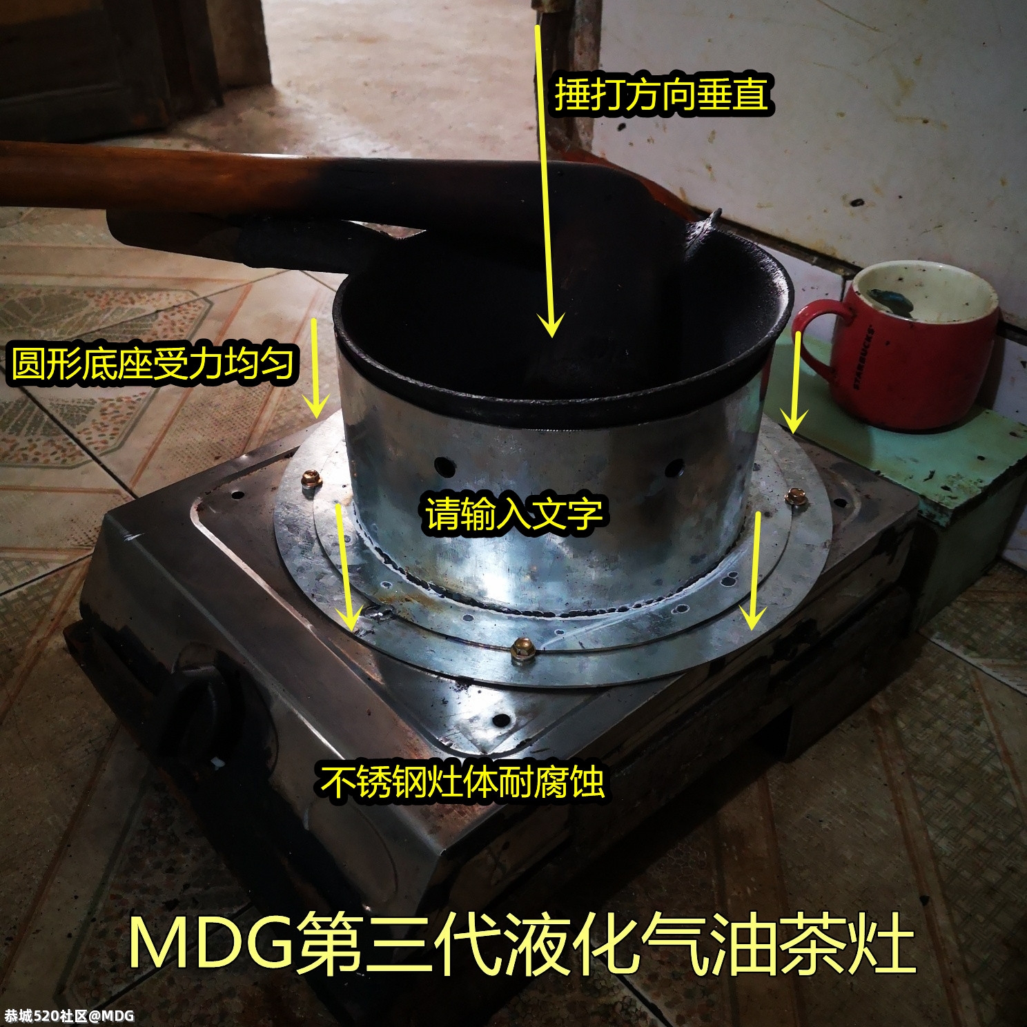 MDG第三代液化气油茶灶918 / 作者:MDG / 帖子ID:284086