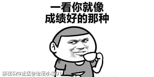 你上学时候成绩最好的科目是哪一科？得了多少分？462 / 作者:论坛小编01 / 帖子ID:284121
