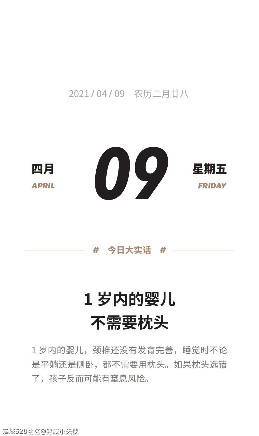 有一类人不需要用枕头！220 / 作者:健康小天使 / 帖子ID:284134