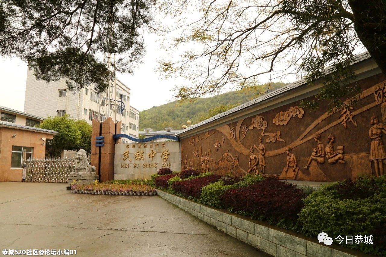 277个教师岗位，2021年恭城瑶族自治县向您发出诚挚邀约！49 / 作者:论坛小编01 / 帖子ID:284158