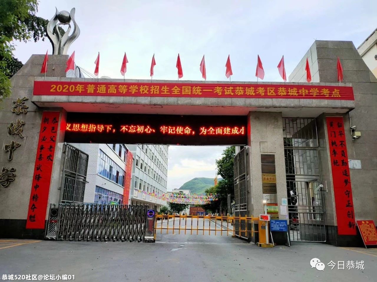 277个教师岗位，2021年恭城瑶族自治县向您发出诚挚邀约！34 / 作者:论坛小编01 / 帖子ID:284158