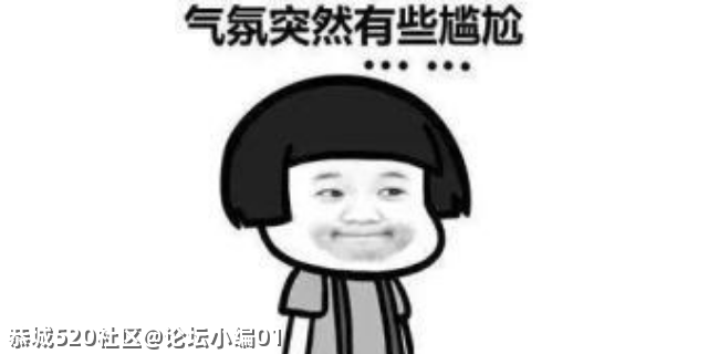 与父母或朋友聊天时，你最害怕提及什么话题？553 / 作者:论坛小编01 / 帖子ID:284179