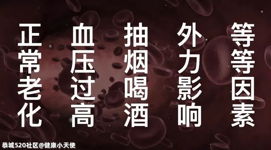你的血管，就是这样堵的！48 / 作者:健康小天使 / 帖子ID:284196