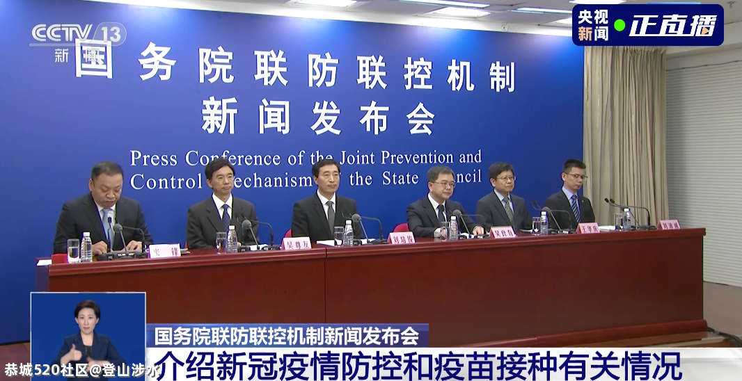 国家卫健委：强制要求全员接种新冠疫苗的做法必须纠正！202 / 作者:登山涉水 / 帖子ID:284199