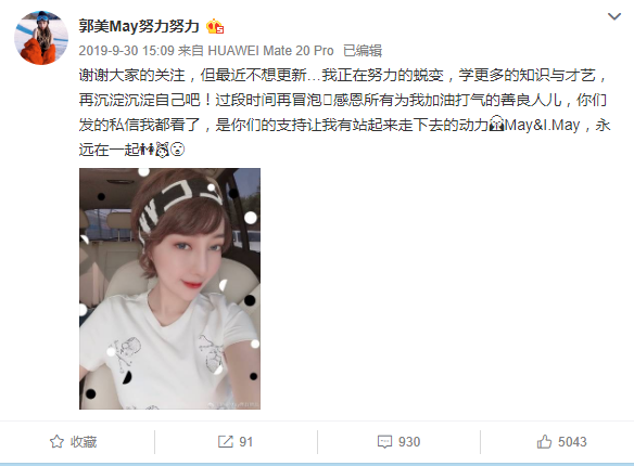 二进宫前的郭美美：整容炫富做微商，有一套“财富密码”633 / 作者:儿时的回忆 / 帖子ID:284270