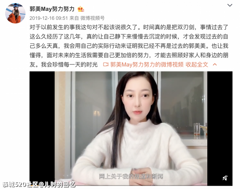 二进宫前的郭美美：整容炫富做微商，有一套“财富密码”805 / 作者:儿时的回忆 / 帖子ID:284270