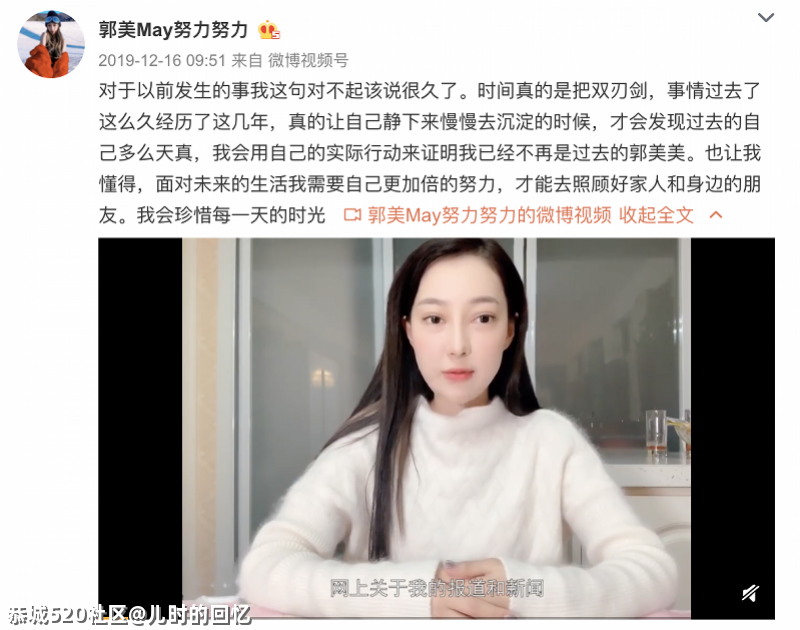 二进宫前的郭美美：整容炫富做微商，有一套“财富密码”679 / 作者:儿时的回忆 / 帖子ID:284270