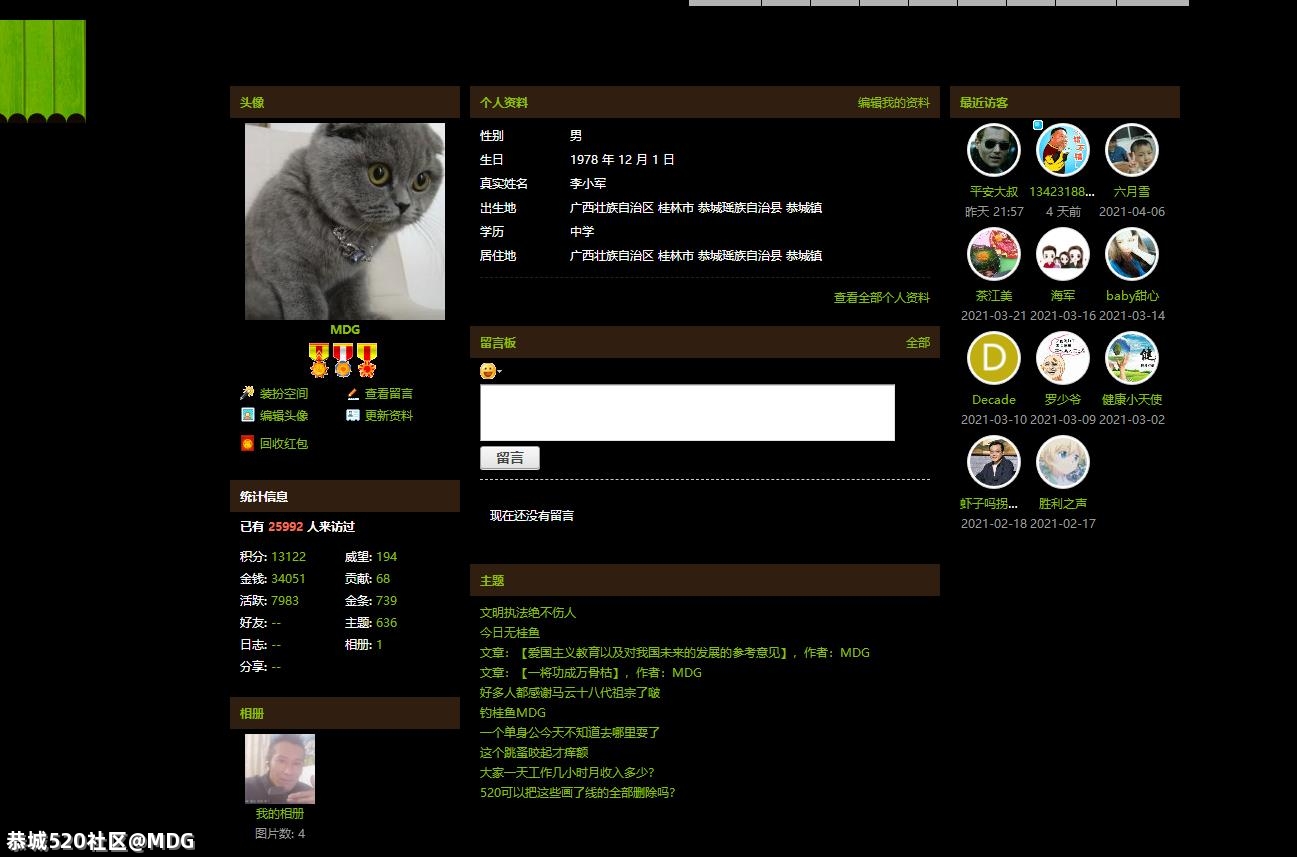 你的论坛空间装饰了吗？375 / 作者:MDG / 帖子ID:284366