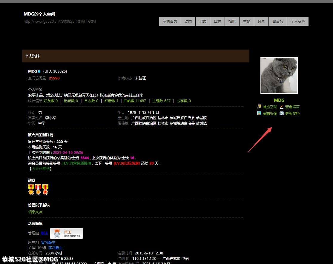 你的论坛空间装饰了吗？595 / 作者:MDG / 帖子ID:284366