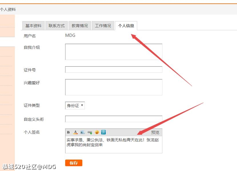你的论坛空间装饰了吗？73 / 作者:MDG / 帖子ID:284366