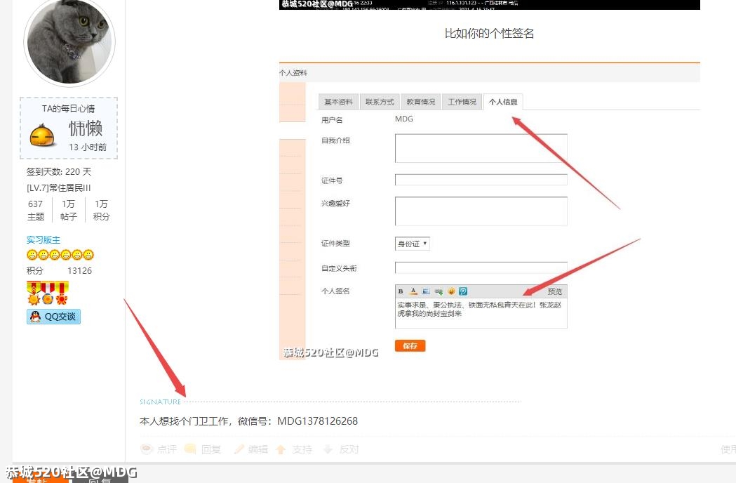你的论坛空间装饰了吗？574 / 作者:MDG / 帖子ID:284366