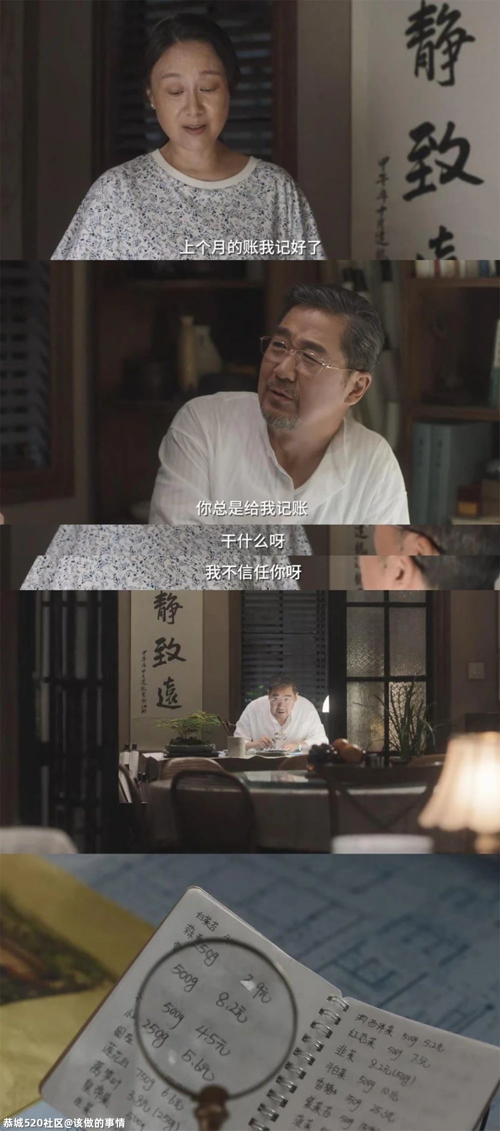《小舍得》：为了面子，苦了孩子336 / 作者:该做的事情 / 帖子ID:284382