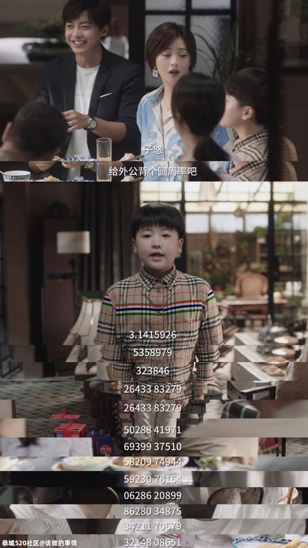 《小舍得》：为了面子，苦了孩子18 / 作者:该做的事情 / 帖子ID:284382