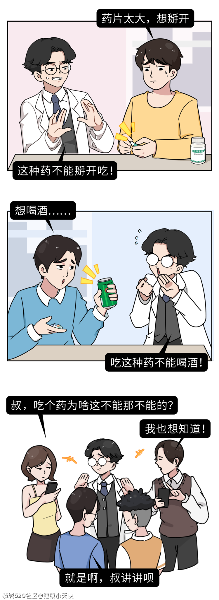 吃药时仰头还是低头？很多人一辈子都没搞明白84 / 作者:健康小天使 / 帖子ID:284418